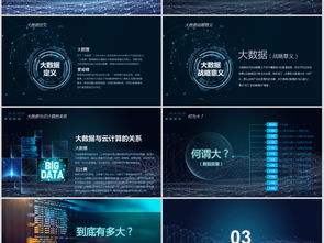 智慧城市与工业互联网 大数据云技术的未来图景